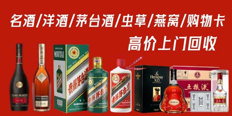 黔东南州镇远回收茅台酒