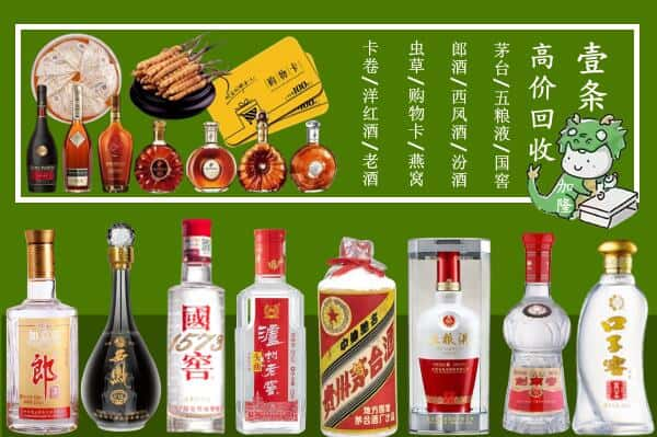 黔东南州镇远烟酒回收