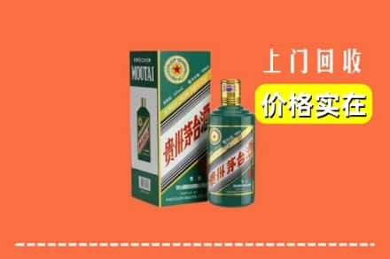 黔东南州镇远回收纪念茅台酒