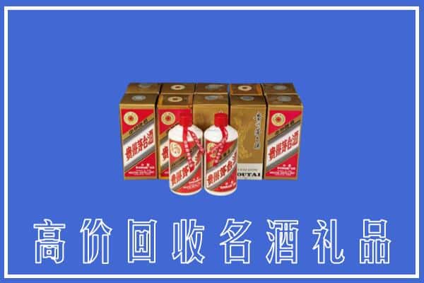 黔东南州镇远回收茅台酒